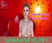 Telugu Audio Sex Story - Sex with a friend's wife Part 11 - Telugu Kama kathalu from telugu auntuy sex