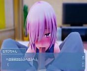 「Mashu Giving the Good Succ」by kaotaro12 [FATE MMD Hentai] from mmd blowjob