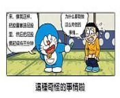 Doraemon AV from 100 doraemon nobita nobi tamako nobi nobita mom xxx pornxxxxnxxxxxww go