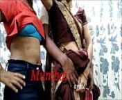 मुंबई आशु और उसके भाभी को दोन्हो को एकसाथ चोदा। क्लियर हिंदी ऑडियो। from www xxx vee