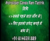 Vashikaran Specialist {Mantra} For Sex 8146591889 xnxxxx from raasi mantra sex vedios with out dress image