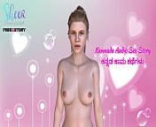 Kannada Audio Sex Story - Sex game Part 2 from kannada actor amulya nude sex photos downlodalayalam filimpandhost reallola is