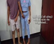 කවූරුත් නැති වෙලාවට කරන දේවල්Sri Lankan hot Couple need more sex for wet her pussy hard fuck new xxx from sinhala jangal