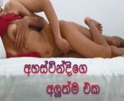 sri lankan teen  from indian couple suhagrat sexy