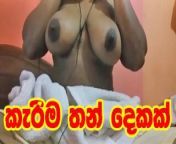 Ashawari want Sex - මාව හම්බෙලා දිව දාන්න කැමතිද ඉන්න බෑ මට ජූස් යනවා ආසයි නම් මැසේජ් කරන්න from cid shreya naked xxx sex bangla video 3gpndia xxx vied