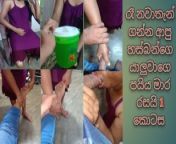 රෑ නවාතැන් ගන්න ගෙදරට එව්ව හස්බන්ගෙ යාලුවා part 1 wife and husband frend real sex fun new leak wifex from sri lanka sex videos archives pronxnow