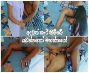 බෝඩිමේ අංකල් ඇන්ටිට හුකනවා ලීක් Sri lankan Couple Fuck from indian penis close up