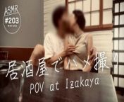 [Izakaya POV] Vivid personal photography&quot;Creampie is no good...!&quot; Picking up amateurs from vvid